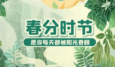 今日春分|UG环球官网科技领先的物联网表应用方案提供商